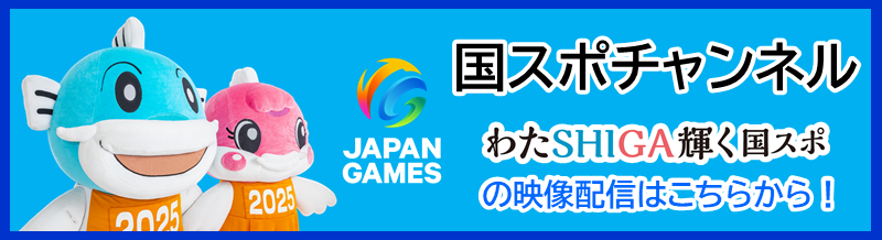 国スポチャンネル