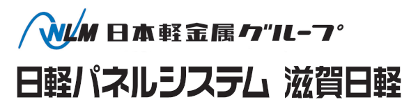 日軽パネルシステム株式会社