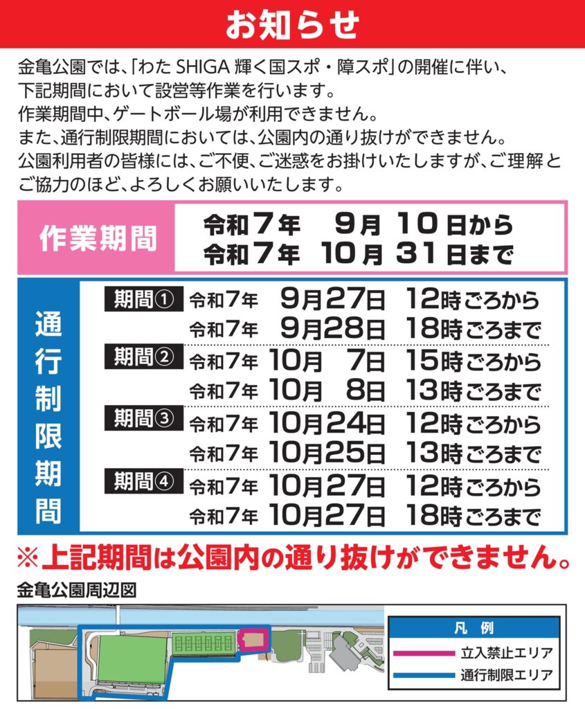 作業期間、令和7年9月10日から令和7年10月31日まで
通航制限期間
期間(1)、令和7年9月27日12時ごろから9月28日18時ごろまで
期間(2)、令和7年10月7日15時ごろから10月8日13時ごろまで
期間(3)、令和7年10月24日12時ごろから10月25日13時ごろまで
期間(4)、令和7年10月27日12時ごろから10月27日18時ごろまで