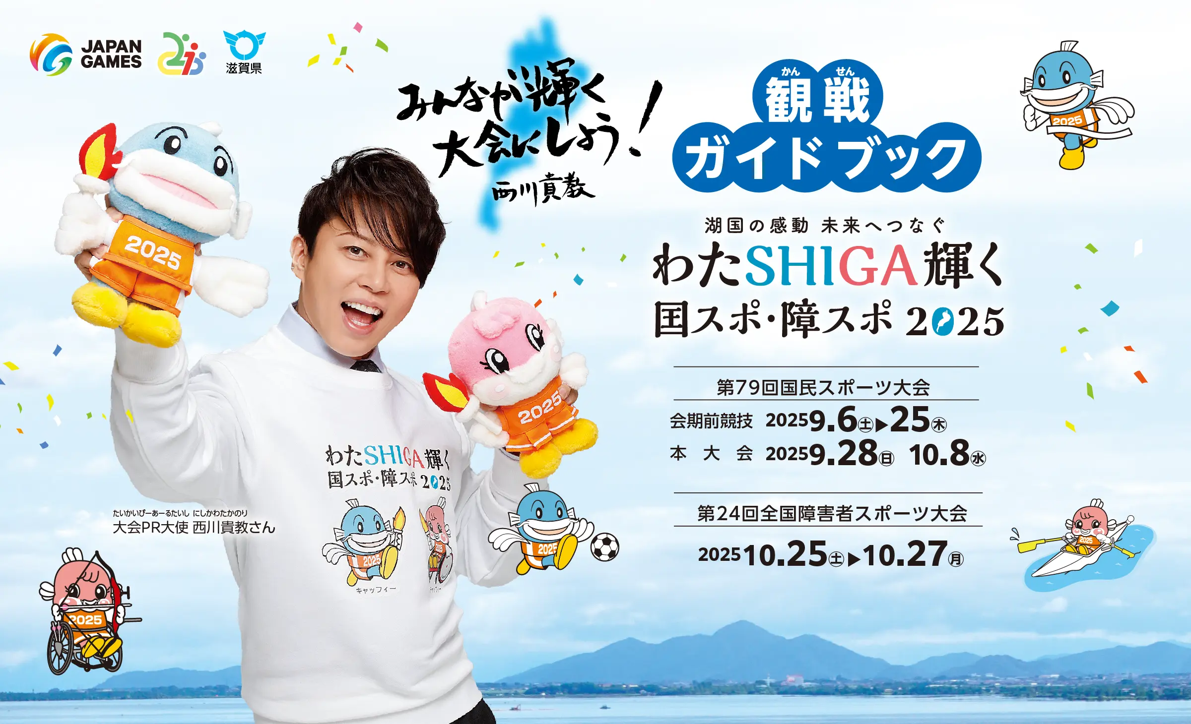 メインビジュアル