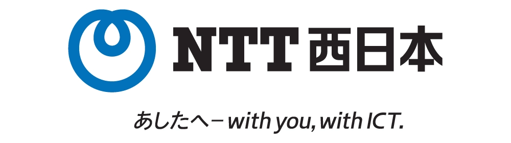 西日本電信電話株式会社