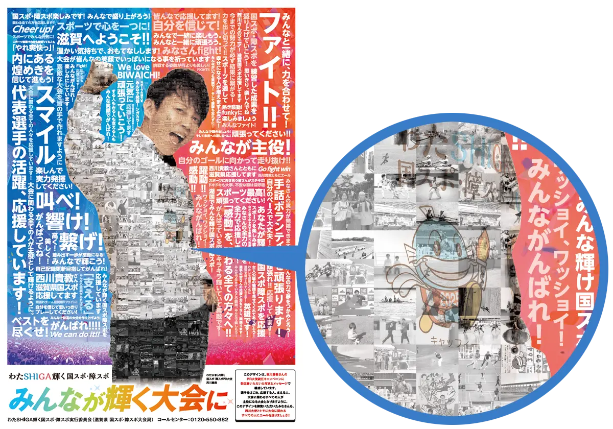 モザイクアートポスター作品