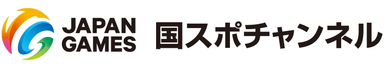 国スポチャンネル