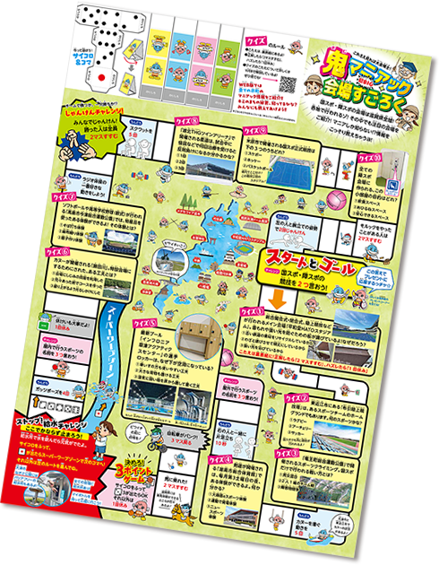 鬼マニアック会場クイズ